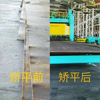 长治36*4米矫平机产品图