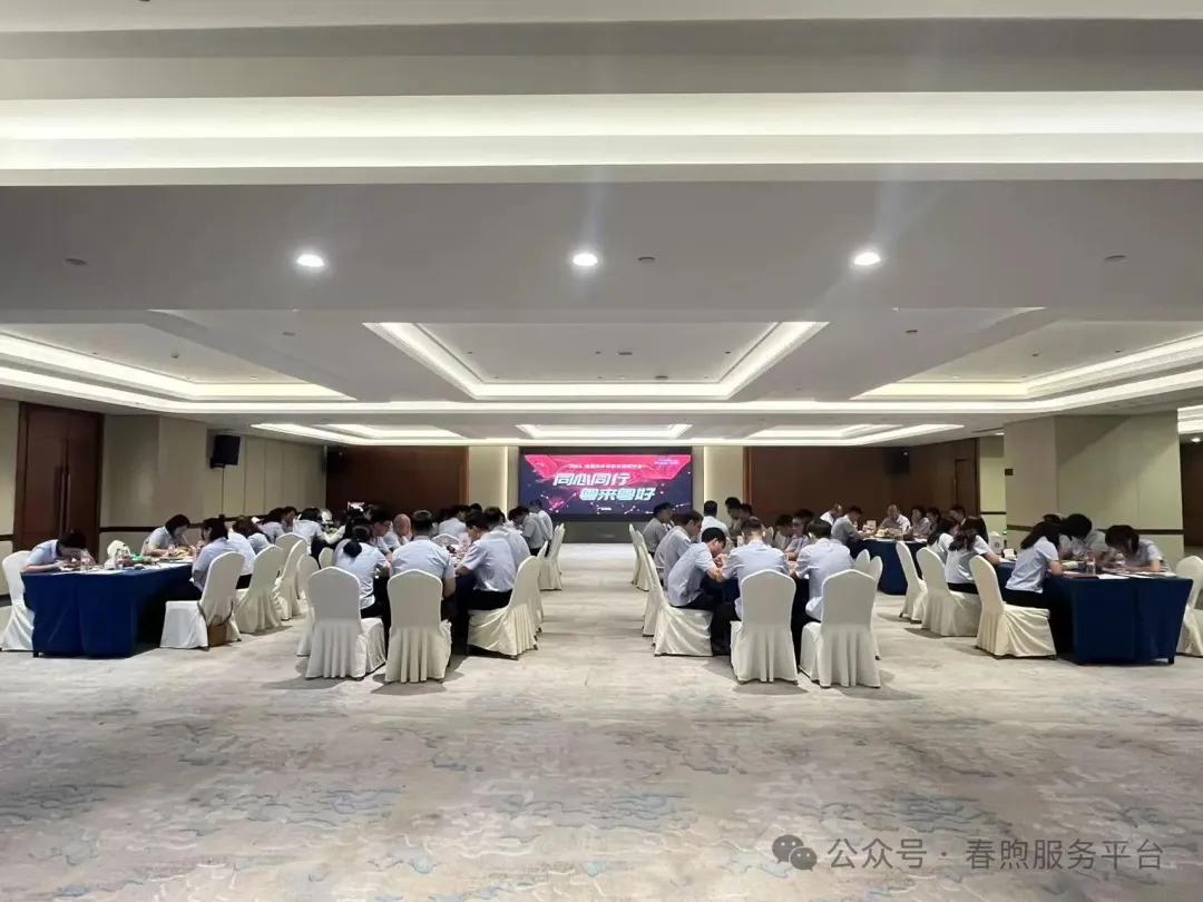春煦钢铁2025年中会议暨团建活动圆满举行